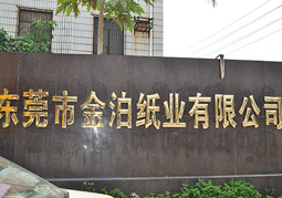 公司招牌